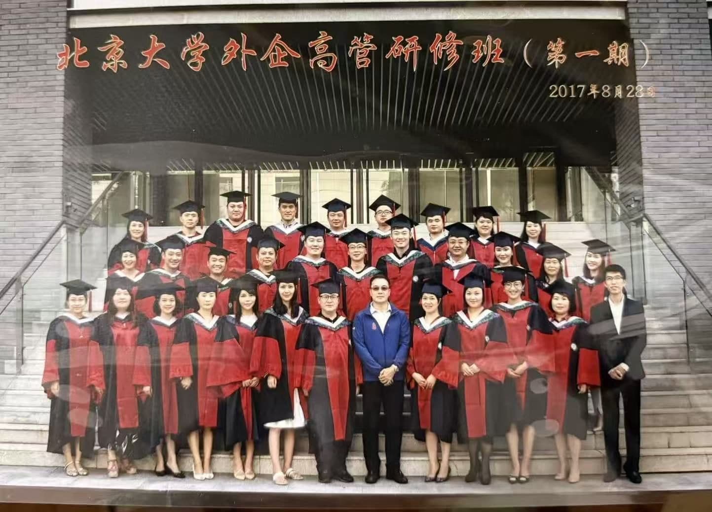 北京大学外企高管研修班第一期学员身着学位服在北大合影